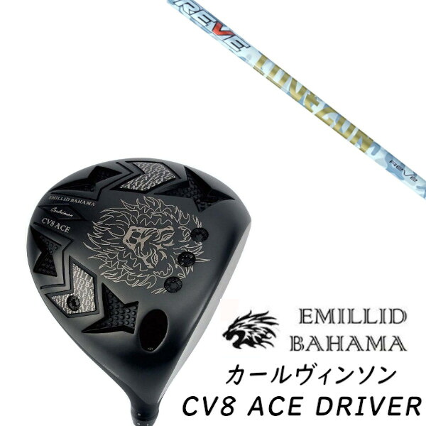 カスタム野球クラブ EMILLID BAHAMA エミリッドバハマ カールヴィンソン CV8 はやりっ児 １番ウッド CV8 ACE DRIVER レーヴ REVE LOVE GUN 優しいこと 火器 立て坑 尖端押しかぶせる付き添い人 購入注文お手伝いさん