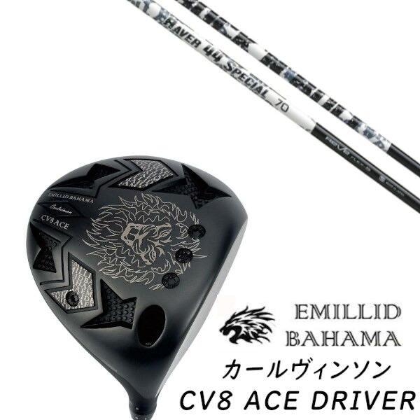 カスタムクラブ EMILLID BAHAMA エミリッドバハマ カールヴィンソン CV8 エース ドライバー CV8 ACE DRIVER レーヴ REVE RAVER 44 SPECIAL レイヴァー 44 スペシャル シャフト ヘッドカバー付き オーダーメイド|ゴルフトゥエンティ