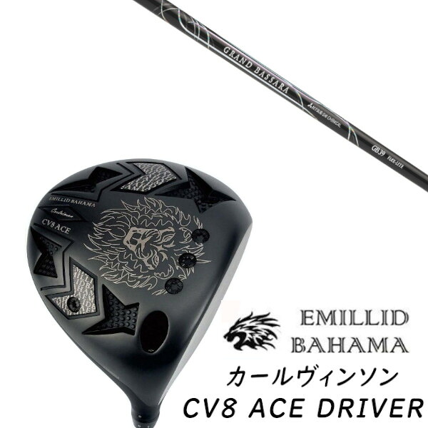 カスタム野球クラブ EMILLID BAHAMA エミリッドバハマ カールヴィンソン CV8 はやりっ児 １番ウッド CV8 ACE DRIVER  三菱ケミカル 地べた バサラ GRAND BASSARA 立て坑 尖端押しかぶせる付き添い人 購入注文お手伝いさん