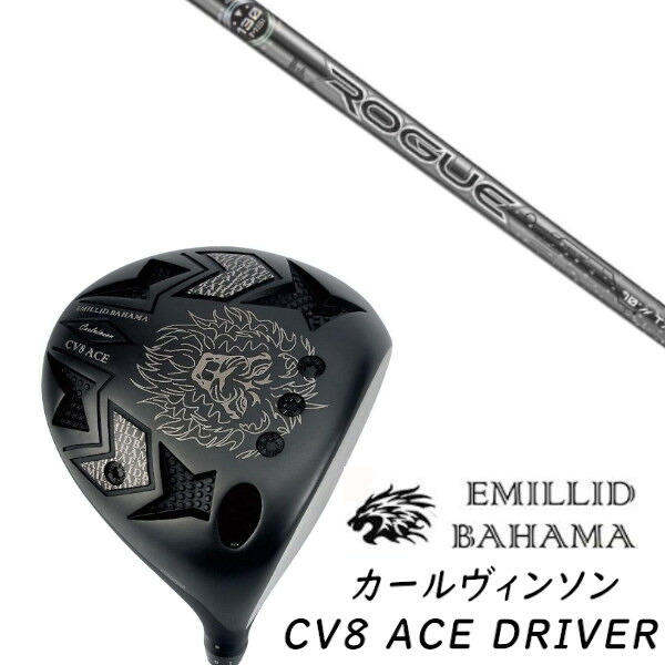 カスタムクラブ EMILLID BAHAMA エミリッドバハマ カールヴィンソン CV8 エース ドライバー CV8 ACE DRIVER ALDILA ROGUE IS BLACK SILVER 130 M.S.I アルディラ ローグ シルバー シャフト ヘッドカバー付き オーダーメイド｜ゴルフトゥエンティ