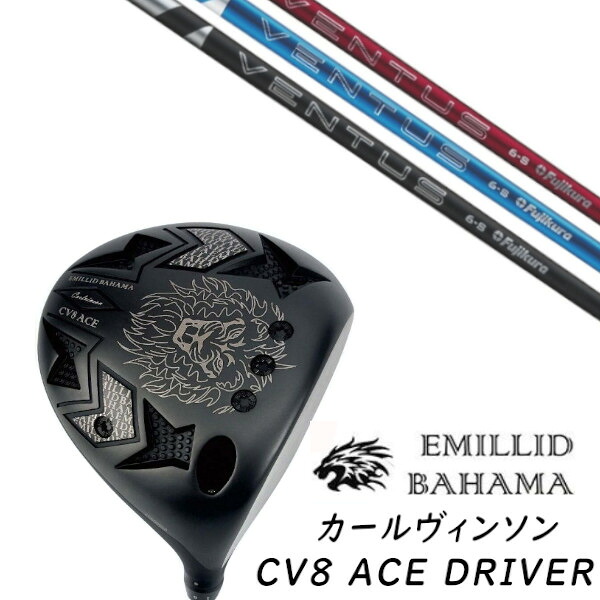カスタム野球クラブ EMILLID BAHAMA エミリッドバハマ カールヴィンソン CV8 はやりっ児 １番ウッド CV8 ACE DRIVER  フジクラ 24 VENTUS ヴェンタス  ベンタス 立て坑 尖端押しかぶせる付き添い人 購入注文お手伝いさん