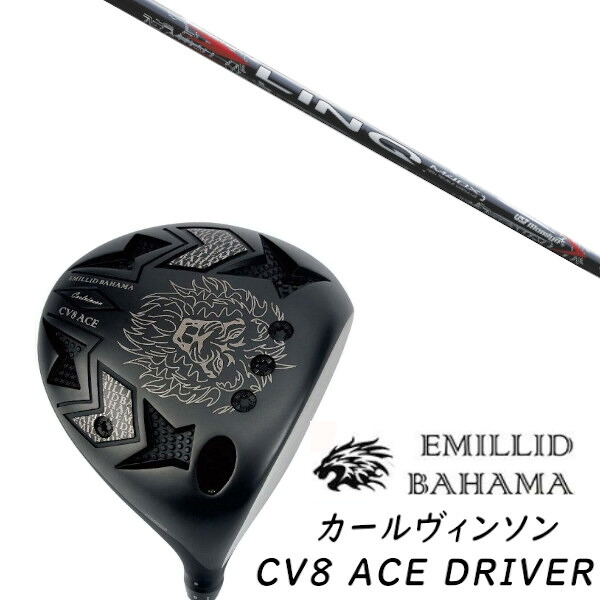 カスタムクラブ EMILLID BAHAMA エミリッドバハマ カールヴィンソン CV8 エース ドライバー CV8 ACE DRIVER UST マミヤ LIN-Q RED EX リンク レッド イーエックス シャフト ヘッドカバー付き オーダーメイド