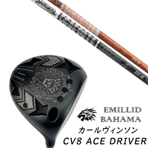 カスタムクラブ EMILLID BAHAMA エミリッドバハマ カールヴィンソン CV8 エース ドライバー CV8 ACE DRIVER グラファイトデザイン ツアー TOUR AD DI シャフト ヘッドカバー付き オーダーメイド|ゴルフトゥエンティ