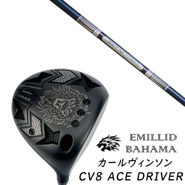 カスタムクラブ EMILLID BAHAMA エミリッドバハマ カールヴィンソン CV8 エース ドライバー CV8 ACE DRIVER グラヴィティ ワクチンコンポ WACCINE compo GR301 シャフト ヘッドカバー付き オーダーメイド