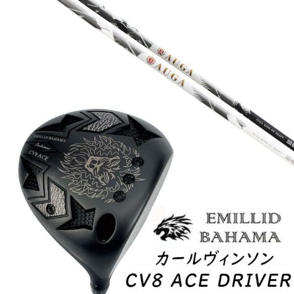 エミリッドバハマ　カールヴィンソンCV8 5〜P モーダスツアー115X エミリッドバハマ カールヴィンソンCV8 5〜P モーダスツアー115X