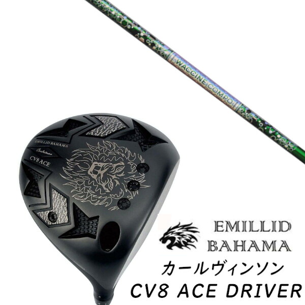 カスタムクラブ EMILLID BAHAMA エミリッドバハマ カールヴィンソン CV8 エース ドライバー CV8 ACE DRIVER グラヴィティ ワクチンコンポ WACCINE compo GR401 シャフト ヘッドカバー付き オーダーメイド