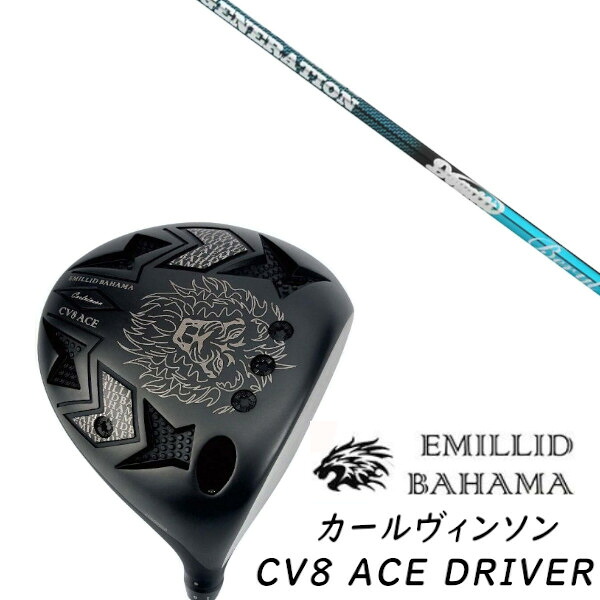 カスタム野球クラブ EMILLID BAHAMA エミリッドバハマ カールヴィンソン CV8 はやりっ子 １番ウッド CV8 ACE DRIVER  ムジーク ドガッティ ジェネレーションベリル DOGATTI GENERATION BERYL 立て坑 上端覆いかぶせる付き添い人 購入注文御手伝いさん