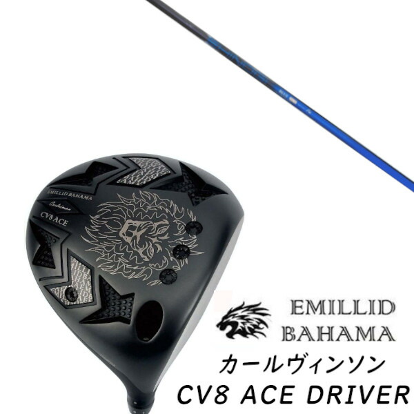 カスタムクラブ EMILLID BAHAMA エミリッドバハマ カールヴィンソン CV8 エース ドライバー CV8 ACE DRIVER ネクストゴルフ 鎬 しのぎ ブルー shinogi BLUE シャフト ヘッドカバー付き オーダーメイド|ゴルフトゥエンティ