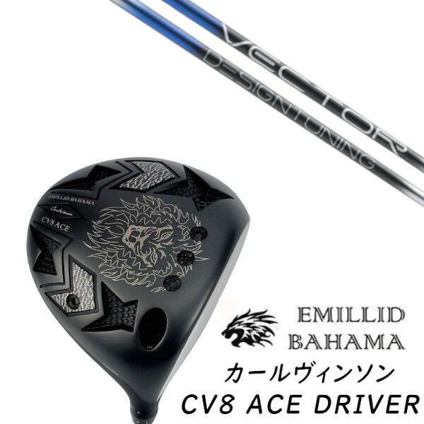 楽天市場】カスタムクラブ EMILLID BAHAMA エミリッドバハマ カール