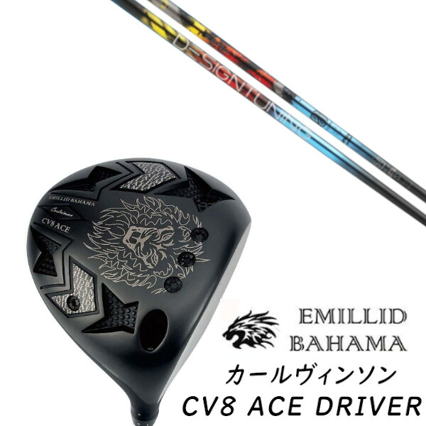 楽天市場】カスタムクラブ EMILLID BAHAMA エミリッドバハマ カール 