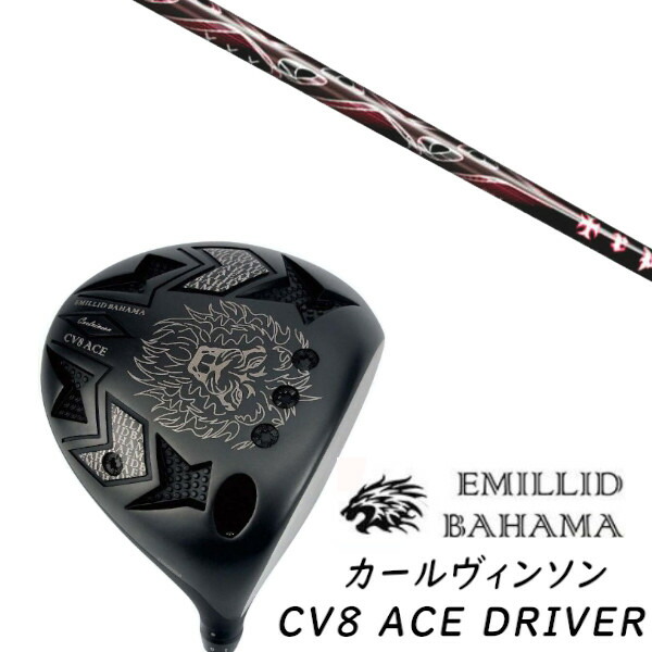 楽天市場】【NEW】EMILLID BAHAMA Carlvinson CV8 ACE DRIVER エミ
