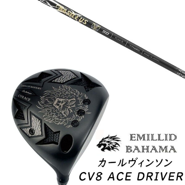 カスタム野球クラブ EMILLID BAHAMA エミリッドバハマ カールヴィンソン CV8 はやりっ児 １番ウッド CV8 ACE DRIVER Basileus ZII バシレウス ゼットツー 立て坑 尖端押しかぶせる付き添い人 購入注文お手伝いさん