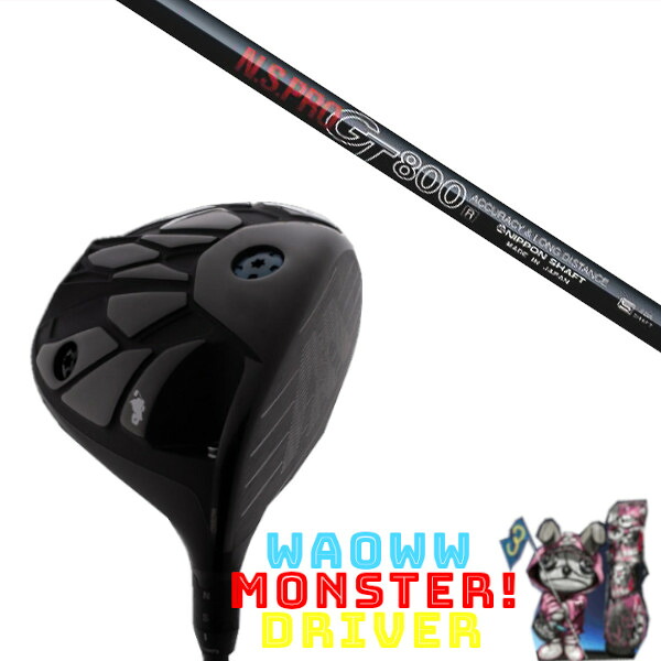 カスタム野球クラブ Waoww MONSTER DRIVER ワオ 異類異形 １番ウッド 日本矢がら エヌエスプロ N.S.PRO GT800 矢がら 頭顱取りまかなう付き添い人 購入注文お手伝いさん
