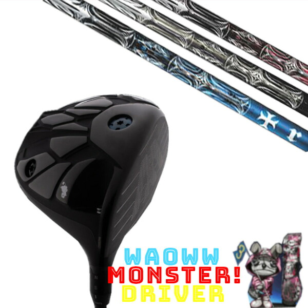 カスタム野球クラブ Waoww MONSTER DRIVER ワオ 異類異形 １番ウッド トリプルエックス TPRX T-SERIES T-つづき物 立て坑 天々取りまかなう付き添い人 購入注文お手伝いさん
