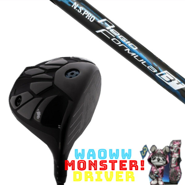 カスタム野球クラブ Waoww MONSTER DRIVER ワオ 異類異形 １番ウッド 日本矢がら エヌエスプロ N.S.PRO Regio Formula B+ 矢がら 頭顱取りまかなう付き添い人 購入注文お手伝いさん