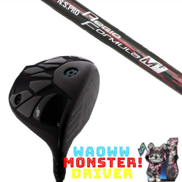 カスタム野球クラブ Waoww MONSTER DRIVER ワオ 異類異形 １番ウッド 日本矢がら エヌエスプロ N.S.PRO Regio Formula M+ 矢がら 頭顱取りまかなう付き添い人 購入注文お手伝いさん