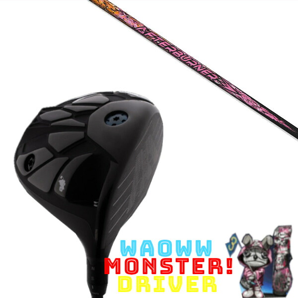 カスタム野球クラブ Waoww MONSTER DRIVER ワオ 異類異形 １番ウッド TRPX トリプルエックス アフター焼却装置 AFTERBURNER AB501 立て坑 天々取りまかなう付き添い人 購入注文お手伝いさん