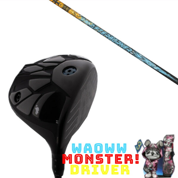 カスタム野球クラブ Waoww MONSTER DRIVER ワオ 異類異形 １番ウッド TRPX トリプルエックス アフター焼却装置 AFTERBURNER AB401 立て坑 天々取りまかなう付き添い人 購入注文お手伝いさん