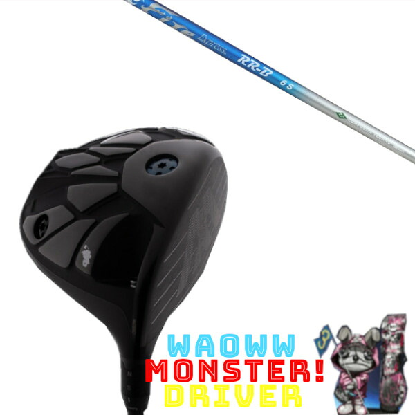 カスタム野球クラブ Waoww MONSTER DRIVER ワオ 異類異形 １番ウッド コンポジットテクノ ファイヤー 急行列車 Fire Express RR-B 矢がら 頭顱取りまかなう付き添い人 購入注文お手伝いさん