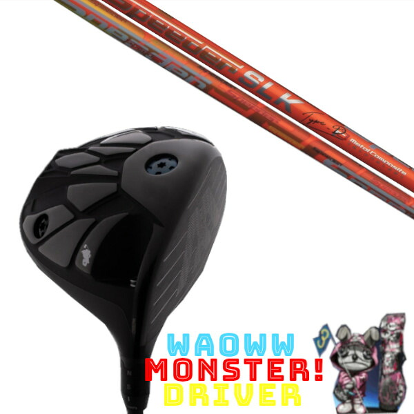 カスタム野球クラブ Waoww MONSTER DRIVER ワオ 異類異形 １番ウッド フジクラ スピーダー Speeder SLK 手合い-D 矢がら 頭顱取りまかなう付き添い人 購入注文お手伝いさん