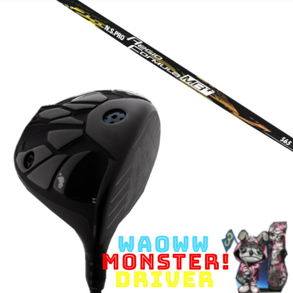 カスタム野球クラブ Waoww MONSTER DRIVER ワオ 異類異形 １番ウッド 日本矢がら エヌエスプロ N.S.PRO Regio Formula MB+ 矢がら 頭顱取りまかなう付き添い人 購入注文お手伝いさん