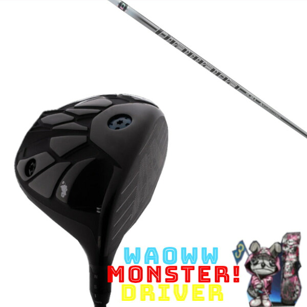 カスタム野球クラブ Waoww MONSTER DRIVER ワオ 異類異形 １番ウッド 三菱ケミカル Diamana PD ディアマナ PD 立て坑 天々取りまかなう付き添い人 購入注文お手伝いさん