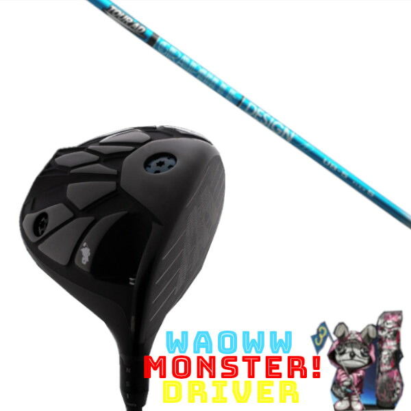 カスタム野球クラブ Waoww MONSTER DRIVER ワオ 異類異形 １番ウッド グラファイトデザイン 周遊旅行 TOUR AD UB 立て坑 天々取りまかなう付き添い人 購入注文お手伝いさん
