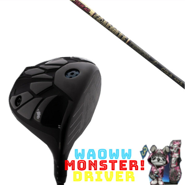 カスタム野球クラブ Waoww MONSTER DRIVER ワオ 異類異形 １番ウッド グラファイトデザイン 周遊旅行 TOUR AD CQ 立て坑 天々取りまかなう付き添い人 購入注文お手伝いさん