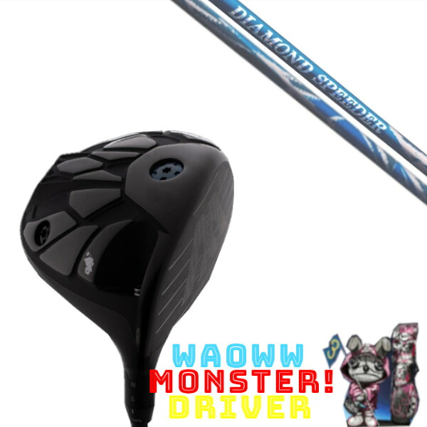 カスタム野球クラブ Waoww MONSTER DRIVER ワオ 異類異形 １番ウッド フジクラ  DIAMOND Speeder ダイアモンドスピーダー 立て坑 天々取りまかなう付き添い人 購入注文お手伝いさん