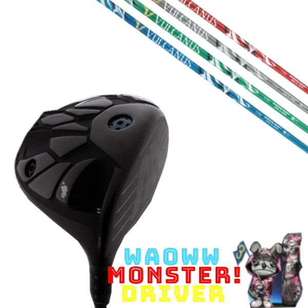 カスタムクラブ Waoww MONSTER DRIVER ワオ モンスター ドライバー 日本シャフト バルカヌス VULCANUS シャフト ヘッドカバー付き オーダーメイド｜ゴルフトゥエンティ