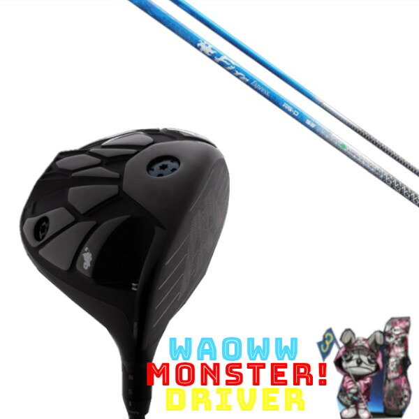 カスタム野球クラブ Waoww MONSTER DRIVER ワオ 異類異形 １番ウッド ファイヤーエクスプレス Fire Express RG-D 矢がら 頭顱取りまかなう付き添い人 購入注文お手伝いさん