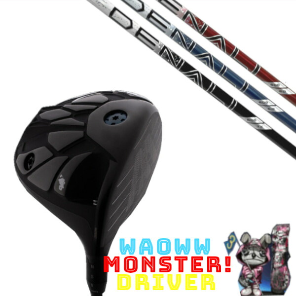 カスタム野球クラブ Waoww MONSTER DRIVER ワオ 異類異形 １番ウッド トゥルーテンパー 事業計画 エックス ディナリ PROJECT X DENALI  矢がら