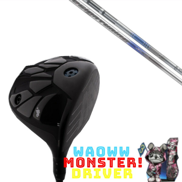 カスタムクラブ Waoww MONSTER DRIVER ワオ モンスター ドライバー デザインチューニング Design Tuning VECTOR DWシリーズ ベクター シャフト ヘッドカバー付き オーダーメイド|ゴルフトゥエンティ