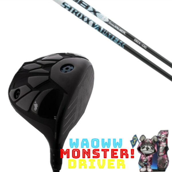 カスタム野球クラブ Waoww MONSTER DRIVER ワオ 異類異形 １番ウッド エストリックス S-TRIXX VALMER BBX New バルマー 立て坑 天々取りまかなう付き添い人 購入注文お手伝いさん