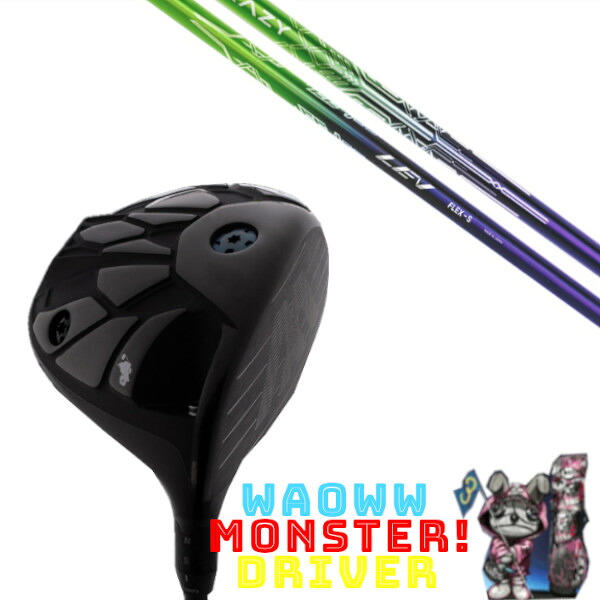 カスタム野球クラブ Waoww MONSTER DRIVER ワオ 変わり種 １番ウッド CRAZY クレイジー LEV レヴ 立て坑 尖端押しかぶせる付き添い人 購入注文お手伝いさん