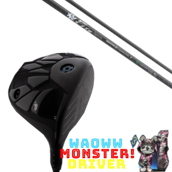 カスタム野球クラブ Waoww MONSTER DRIVER ワオ 異類異形 １番ウッド ファイヤーエクスプレス Fire Express PROTOTYPE CB 矢がら 頭顱取りまかなう付き添い人 購入注文お手伝いさん