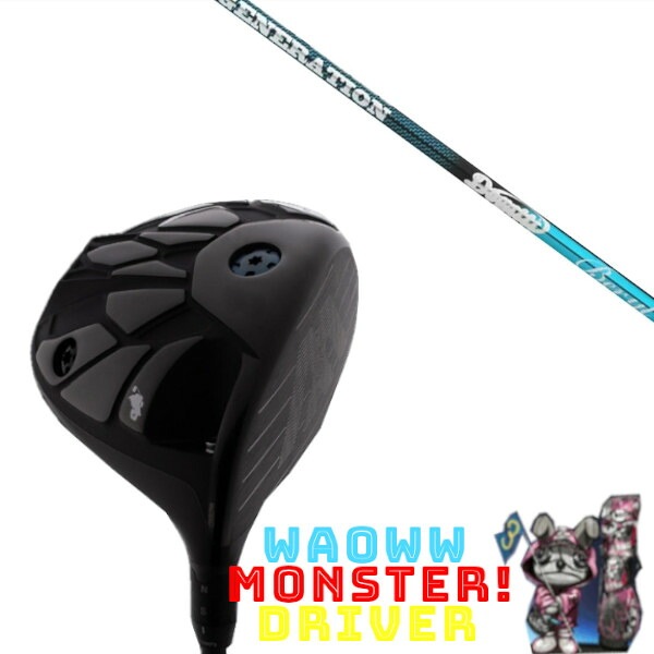 カスタム野球クラブ Waoww MONSTER DRIVER ワオ 異類異形 １番ウッド ムジーク ドガッティ ジェネレーションベリル DOGATTI GENERATION BERYL 矢がら 頭顱取りまかなう付き添い人 購入注文お手伝いさん