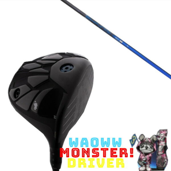 カスタム野球クラブ Waoww MONSTER DRIVER ワオ 変わり種 １番ウッド ネクストゴルフ 鎬 しのぎ 青色 shinogi BLUE 立て坑 尖端押しかぶせる付き添い人 購入注文お手伝いさん