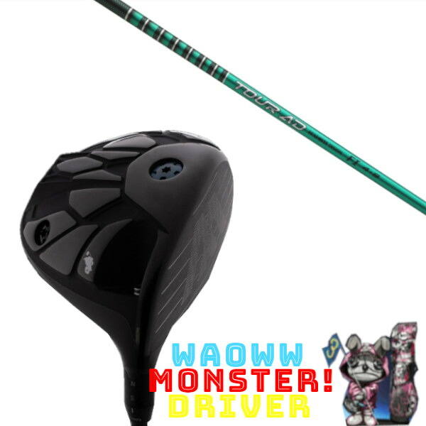 カスタム野球クラブ Waoww MONSTER DRIVER ワオ 異類異形 １番ウッド グラファイトデザイン TOUR AD FI 周遊旅行 AD FI 立て坑 天々取りまかなう付き添い人 購入注文お手伝いさん