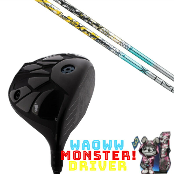カスタム野球クラブ Waoww MONSTER DRIVER ワオ 異類異形 １番ウッド バシレウス XTM Lash 混雑時 矢がら 頭顱取りまかなう付き添い人 購入注文お手伝いさん