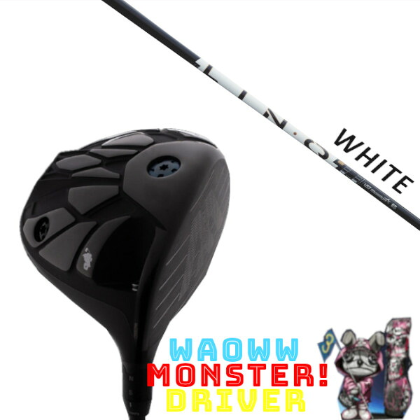 カスタム野球クラブ Waoww MONSTER DRIVER ワオ 異類異形 １番ウッド UST マミヤ LIN-Q PowerCore WHITE 繋がり 力強さ中核グループ 白いこと 矢がら 頭顱取りまかなう付き添い人 購入注文お手伝いさん