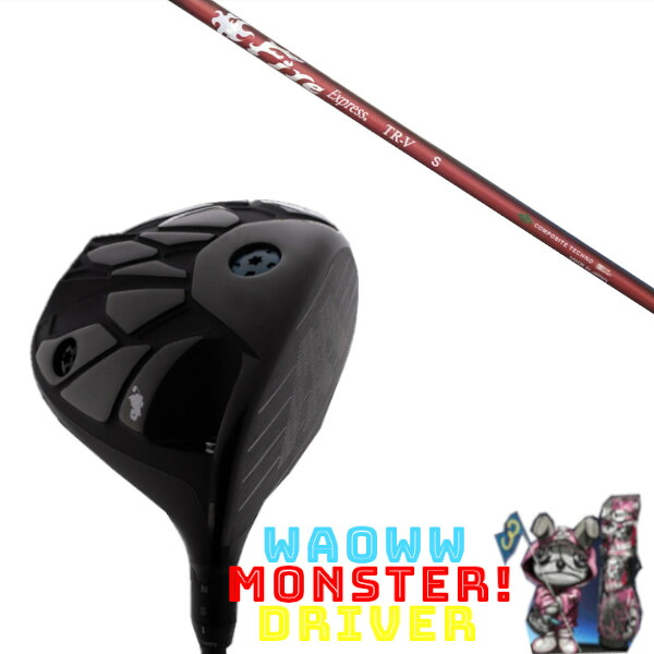 カスタム野球クラブ Waoww MONSTER DRIVER ワオ 変わり種 １番ウッド コンポジットテクノ ファイアー急行列車 FireExpress TR-V 立て坑 尖端押しかぶせる付き添い人 購入注文お手伝いさん