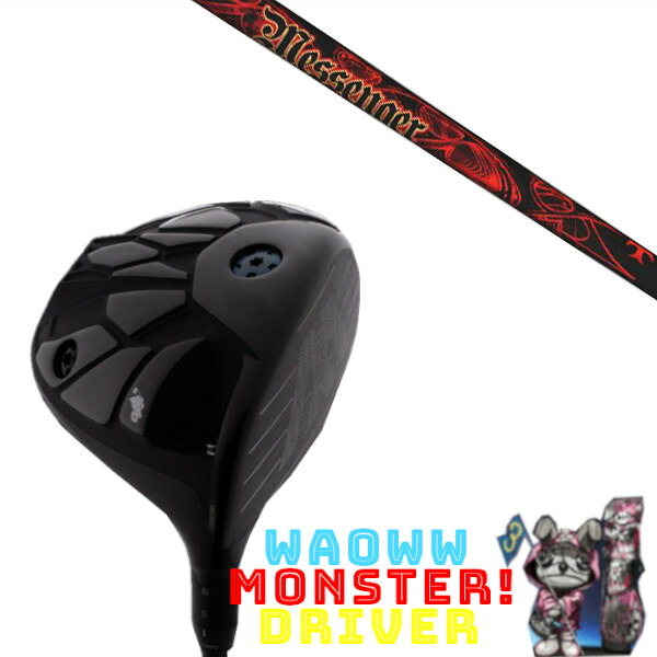 カスタム野球クラブ Waoww MONSTER DRIVER ワオ 異類異形 １番ウッド TRPX トリプルエックス 飛脚屋 TRPX MESSENGER 立て坑 天々取りまかなう付き添い人 購入注文お手伝いさん