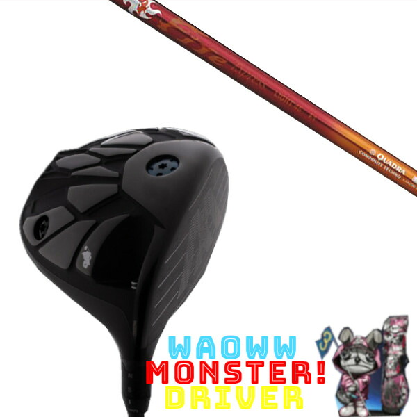 カスタム野球クラブ Waoww MONSTER DRIVER ワオ 異類異形 １番ウッド コンポジットテクノ ファイヤー 急行列車 Fire Express LIGHT 45 矢がら 頭顱取りまかなう付き添い人 購入注文お手伝いさん