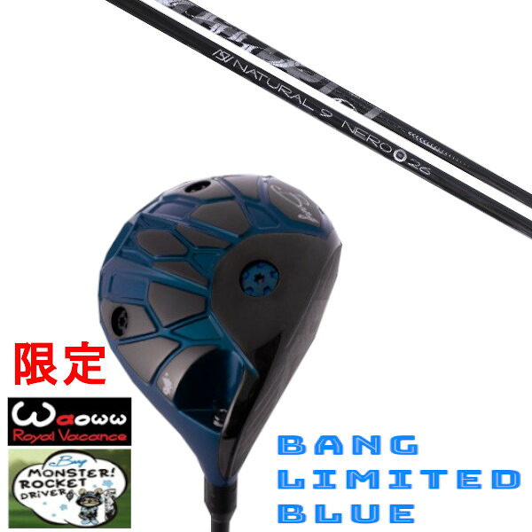 カスタムクラブ Waoww 限定カラー BANG LIMITED BLUE ワオ バン リミテッド ブルー ドライバー Arch golf アーチゴルフ Natural9 NERO ナチュラル9 ネロ シャフト ヘッドカバー付き オーダーメイド|ゴルフトゥエンティ