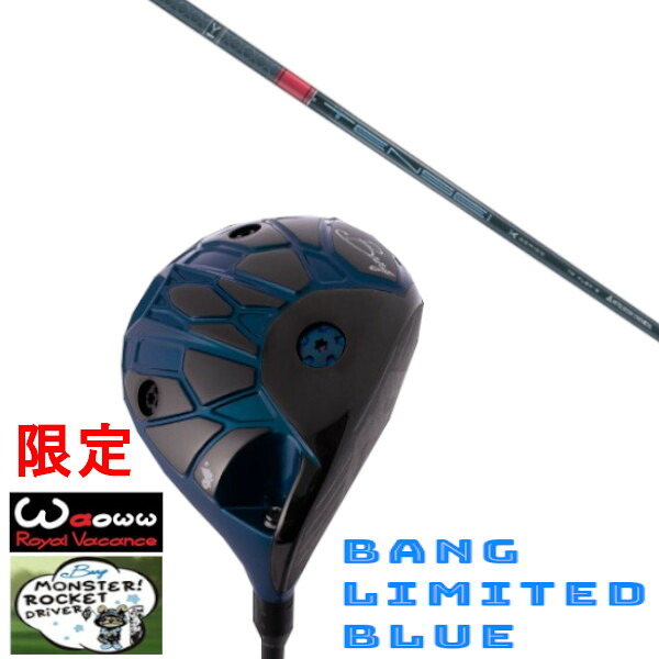 カスタムクラブ Waoww 限定カラー BANG LIMITED BLUE ワオ バン リミテッド ブルー ドライバー 三菱ケミカル TENSEI CK Pro RED 1K Series テンセイ プロ レッド 1K シリーズ シャフト ヘッドカバー付き オーダーメイド|ゴルフトゥエンティ