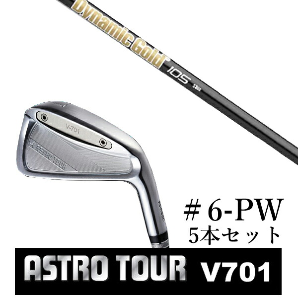 カスタムクラブ アストロツアー V701 アイアン #6-PW 5本セット マスターズ アストロ ダイナミックゴールド 105 オニキスブラック トゥルーテンパー|ゴルフトゥエンティ