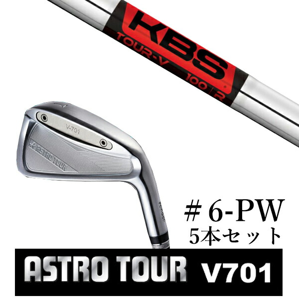 楽天市場】ゴルフ メンズ アイアン セット マスターズ ASTRO TOUR