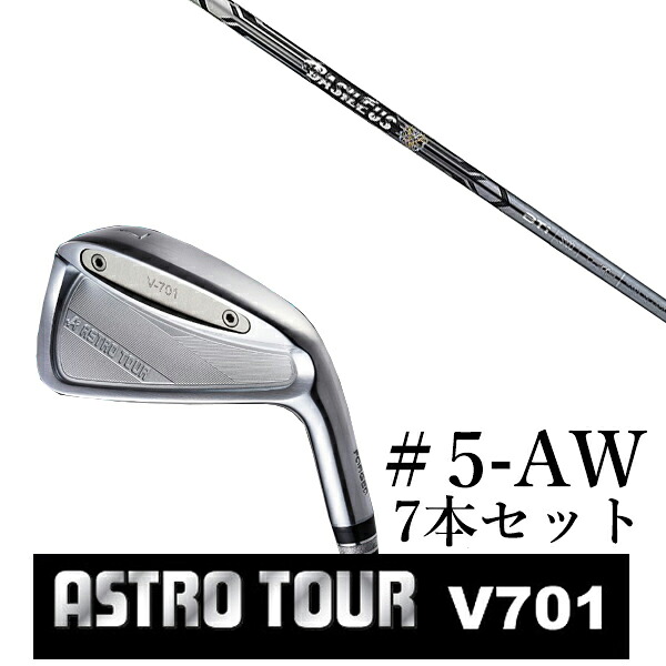 カスタムクラブ 【 #5-AW 7本セット 】astro tour アストロツアー V701 アイアン マスターズ アストロ バシレウス ビーティーアイ Basileus Tour Iron BTi|ゴルフトゥエンティ