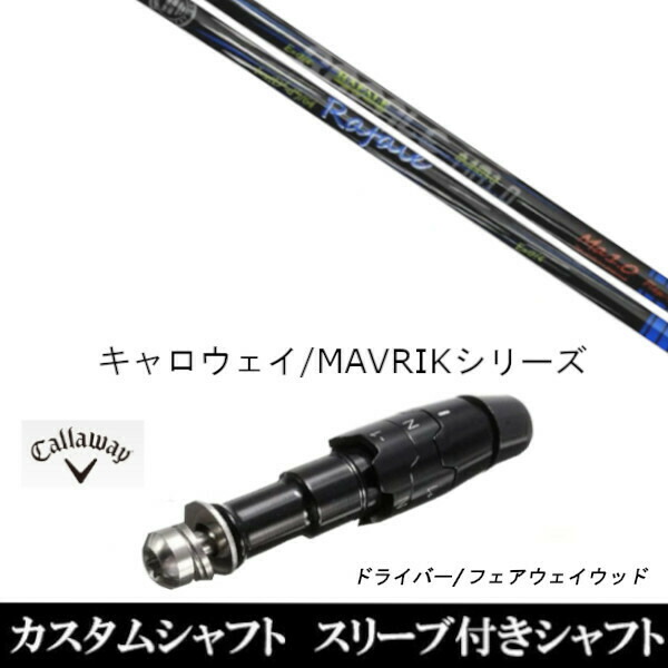 nextgolf  Rafale k-t1.0 S テーラースリーブ　地シャフト compass1642389328.jpg